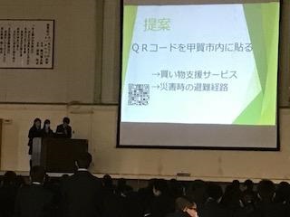 １年・２年夢未来探究発表会